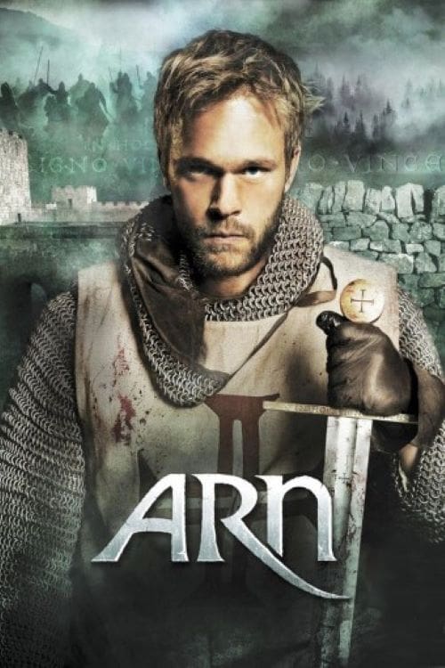Арн